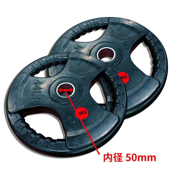 楽天市場】Φ 50mm ラバープレート 20kg / 15kg / 10kg / 5kg / 2.5kg各 