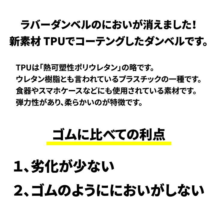 楽天市場】TPU ダンベル 37.5kg × 2個 セット バーベル メンズ 