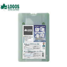 ロゴス（LOGOS） 保冷剤 倍速凍結・氷点下パックL 81660641 保冷剤 キャンプ バーベキュー