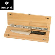 スノーピーク（snow peak） 調理器具 キャンプ マナイタセット L Chopping Board CS-208 BBQ