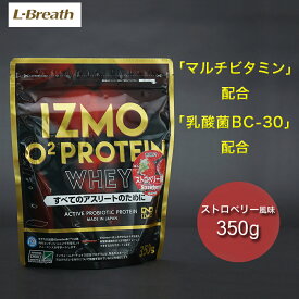 イズモ（IZMO）（メンズ、レディース）O2 プロテイン ホエイ100 乳酸菌 マルチビタミン配合 ヴィニトロクス配合 ストロベリー風味 350g 約18食入