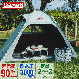 コールマン（Coleman） テント ワンタッチテント ポップアップテント 2〜3人用 日よけ クイックアップIGシェードプラス 2000036442