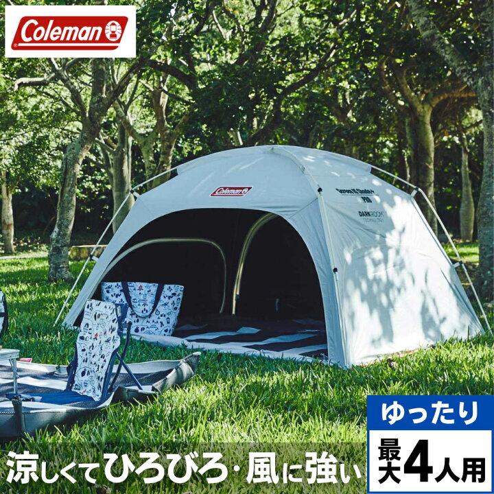 楽天市場】コールマン（Coleman） スクリーンIGシェード+ テント 3人用  