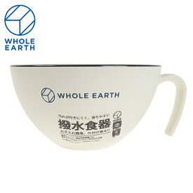 ホールアース（Whole Earth）（メンズ、レディース）食器 マグカップ SLEEK MUG スリークマグ WE2MDJ38 ホワイト 電子レンジ対応 食洗機対応
