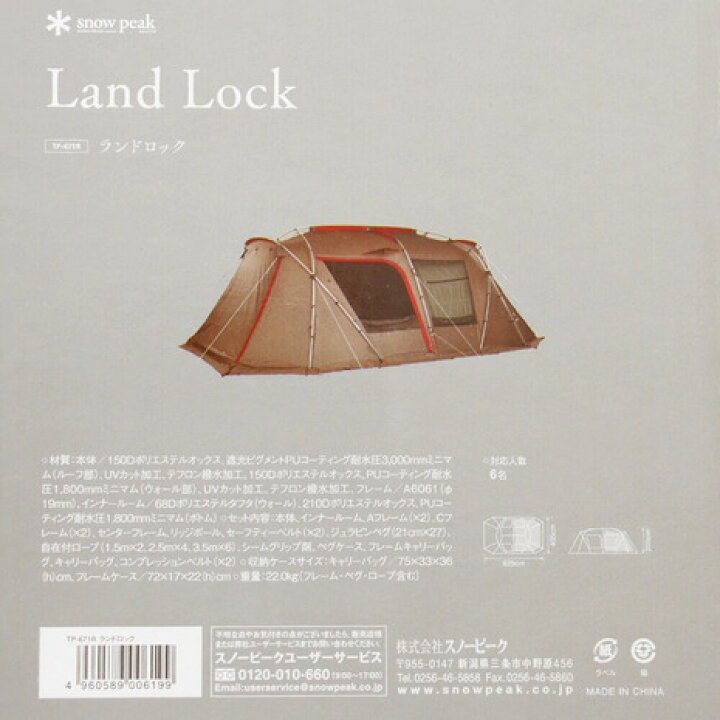 楽天市場】スノーピーク（snow peak） テント ファミリーテント 2  