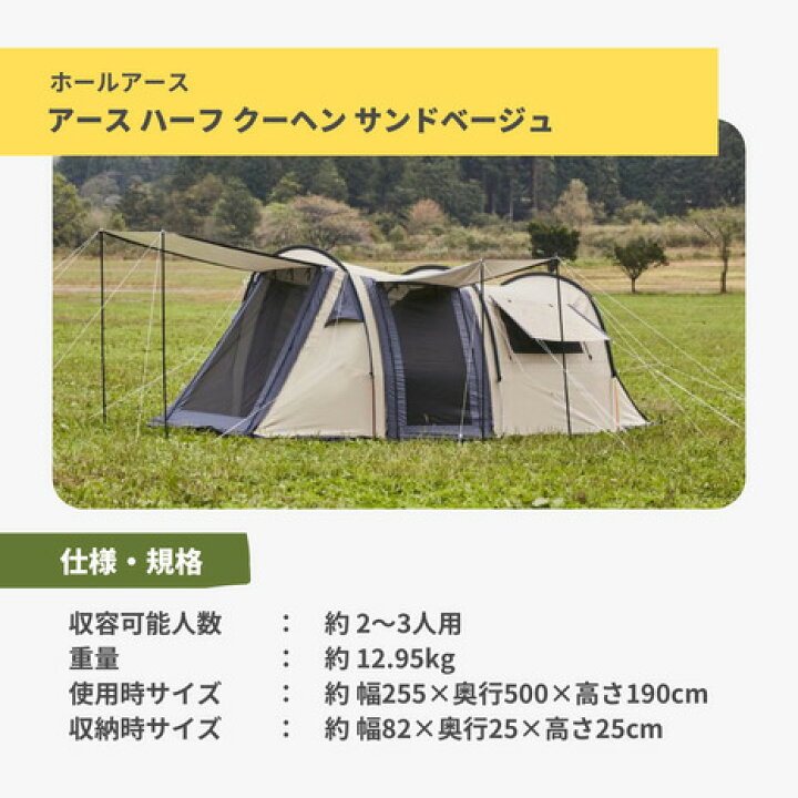楽天市場】ホールアース（Whole Earth） テント キャンプ 2ルーム 2〜3  