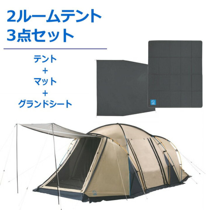 楽天市場】ホールアース(Whole Earth) ファミリー DURA W ROOM+ 2ルームテント スターターセット テント+マット+グランドシート3点 (メンズ、レディース) : Victoria L-Breath楽天市場支店 楽天市場】ホールアース(Whole Earth) ファミリー DURA W ROOM+ 2ルームテント スターターセット テント+マット+グランドシート3点 (メンズ、レディース) : Victoria L-Breath楽天市場支店
