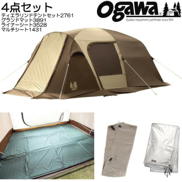 ogawa テント タープ グランドマット 3点セット 