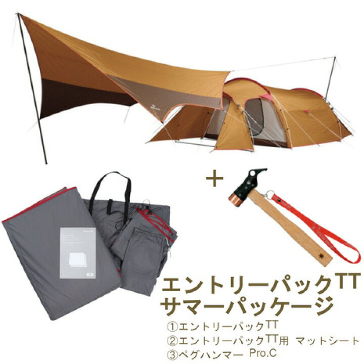 楽天市場】スノーピーク（snow peak） 野遊びセット キャンプ テント 4 