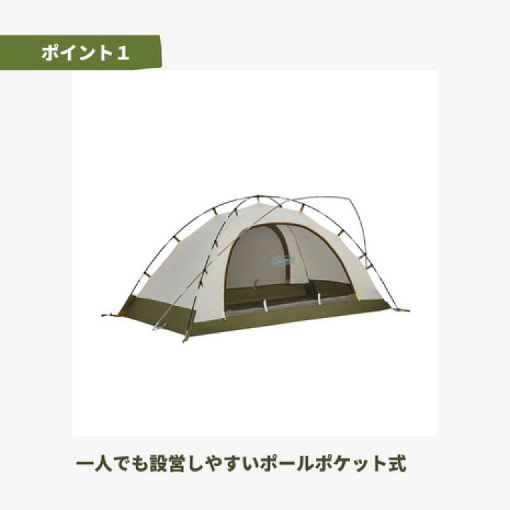 楽天市場】コールマン（Coleman） テント 1人用 2人用 ツーリング 