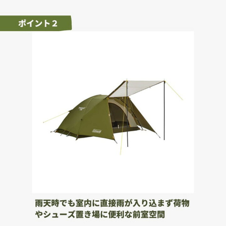楽天市場】コールマン（Coleman） テント 1人用 2人用 ツーリング 