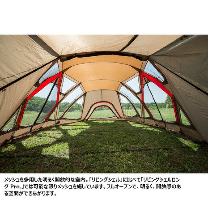 楽天市場】スノーピーク（snow peak） テントセット キャンプ 4〜6人用 