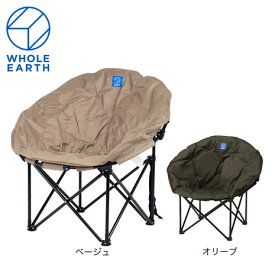 ホールアース（Whole Earth）マーメイドチェア WE23DC38 椅子 イス アウトドア キャンプ レジャー BBQ