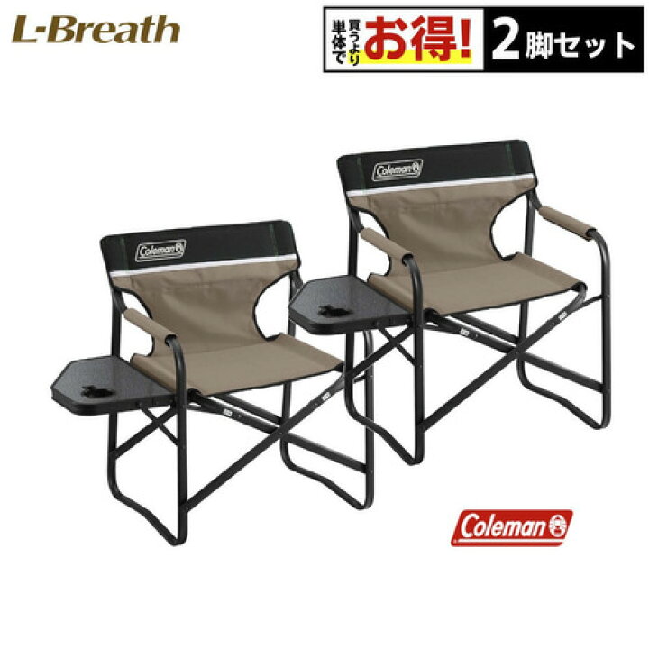 楽天市場】コールマン（Coleman） サイドテーブルデッキチェアST 2脚  