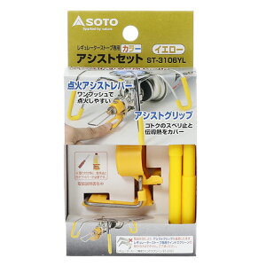 �\�g�iSOTO�j ���M�����[�^�[�X�g�[�u��p�A�V�X�g�Z�b�g�C�G���[ ST-3106YL BBQ