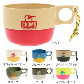【最大10倍ポイントバックキャンペーン・要エントリー 2/15(日) 限定】チャムス（CHUMS）（メンズ、レディース）耐冷温度:-10℃ 耐熱温度:110℃ キャンパースープカップ 食器 キャンプ アウトドア CH62-1733