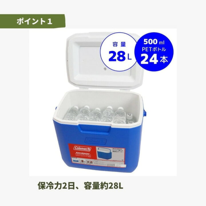 楽天市場】コールマン（Coleman） クーラーボックス アイスボックス 