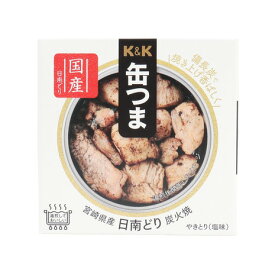 K&K（K&K） 缶つま 宮崎県産 日南どり炭火焼 45g 0417611