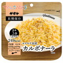サタケ（SATAKE） 防災 非常食 備蓄 防災食 保存食 レトルト マジックパスタ カルボナーラ 1食分