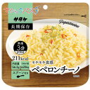 サタケ（SATAKE） 防災 非常食 備蓄 防災食 保存食 レトルト マジックパスタ ペペロンチーノ