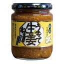 吾妻食品（azumafoods）（メンズ、レディース）うまくて生姜ねぇ 0012 キャンプ BBQ 調味料 アウトドア