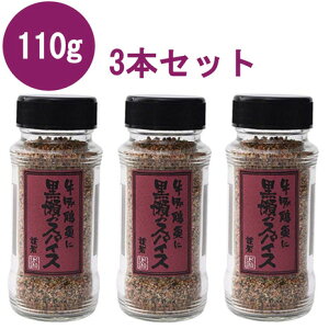 yGg[Ń|Cgő10{Ly[I9/10 `9/11 1:59zH ̃XpCX 110g 3{Zbg BBQXpCX 