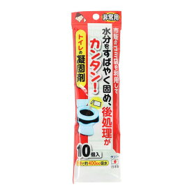 サンコー（sanko） 非常用 トイレの凝固剤 R-30 10個入 防災 緊急時 簡易トイレ