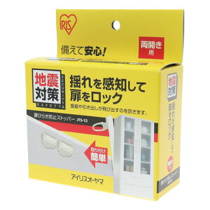 ACXI[}iIRIS OHYAMAj Ђ炫h~Xgbp[ JTS-12 hЃObY nk΍ Jh~ 2