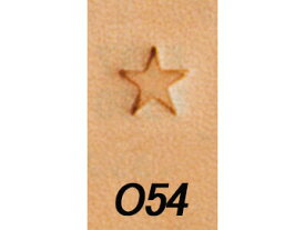 オリジナルスタンプ O54 5mm【メール便選択可】 [クラフト社] レザークラフト刻印 刻印（A～Z）/クラフト社