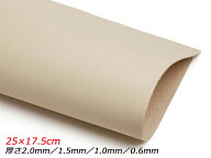 【切り革】タンロー 無地 25×17.5cm 0.6mm/1.0mm/1.5mm/2.0mm 1枚【メール便選択可】 [レザークラフトぱ…