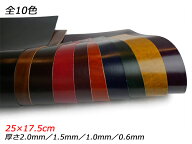 【切り革】ルガトショルダー 全10色 25×17.5cm 0.6mm/1.0mm/1.5mm/2.0mm 1枚【メール便選択可】 [レザー…