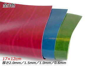 y؂vzKgV_[ʒF AUAsN/u[/pbgO[/CgO[ 17×12cm 0.6mm/1.0mm/1.5mm/2.0mm 1y[֑Iz [U[Ntgς] U[Ntg