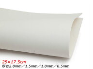 【切り革】EL牛純白 白 25×17.5cm 0.5mm/1.0mm/1.5mm/2.0mm 1枚【メール便選択可】 [レザークラフトぱれ…