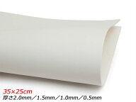 【切り革】EL牛純白 白 35×25cm 0.5mm/1.0mm/1.5mm/2.0mm 1枚[レザークラフトぱれっと] レザークラフト…