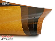 【大判切り革】アメ豚 アメ色/茶/焦茶/黒/うす茶 50×35cm 0.5mm前後 1枚[レザークラフトぱれっと] レザ…