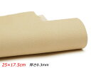 【切り革】羊吟（新） 無地 25×17.5cm 0.3mm 1枚【メール便選択可】 [レザークラフトぱれっと] レザークラフト切り革…