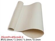 【巾売り】EL牛純白 白 35cm巾×85cm以上 0.5mm/1.0mm/1.5mm/2.0mm 1巻【送料無料】 [レザークラフトぱれ…