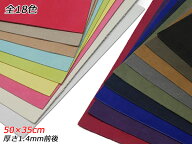 【大判切り革】ヌバック 全18色 50×35cm 1.4mm前後 1枚[レザークラフトぱれっと] レザークラフト切り革…