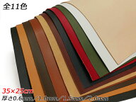 【切り革】ヴィンセント 全11色 35×25cm 0.6mm/1.0mm/1.5mm/2.0mm 1枚[レザークラフトぱれっと] レザー…