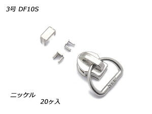 �yYKK�X���C�_�[�z�R�C���t�@�X�i�[�p �X���X�㉺���߃Z�b�g 3�� DF10S �j�b�P���iC5�j 20�����y���[���֑I���z [���U�[�N���t�g�ς����] ���U�[�N���t�g�t�@�X�i�[ �R�C���p�X���C�_�[