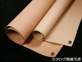 レザークラフト 手帳 芯材