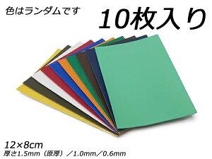 Rr₵vpbNiNb^j A\[g 12×8cm 0.6mm/1.0mm/1.5mmij 10y[֑Iz [ς] U[Ntg؂viJbgU[j ؂vpbN