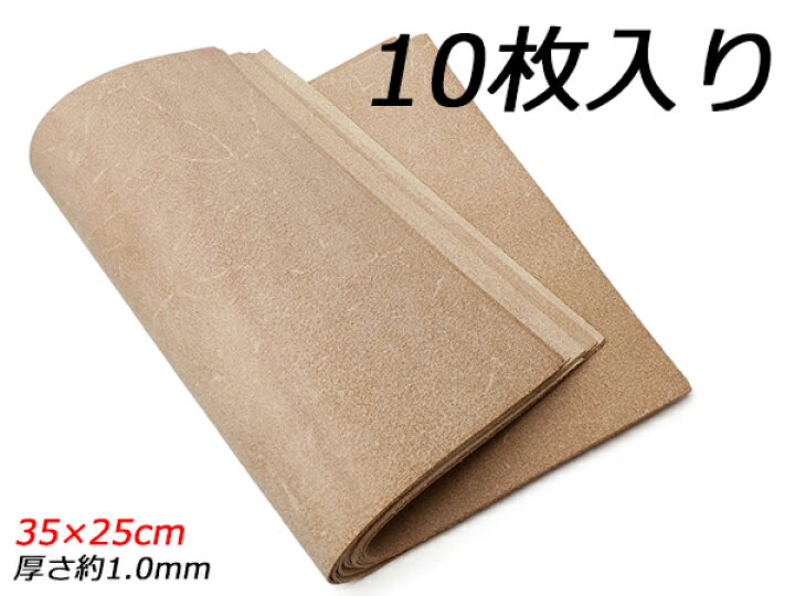 楽天市場】牛床パック 無地 35×25cm 1.0mm 10枚[ぱれっと] レザー 