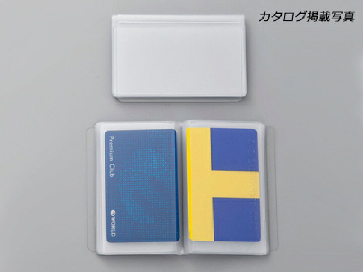 楽天市場】テンカードケース（10枚） 半透明 100×70mm【メール便選択可 