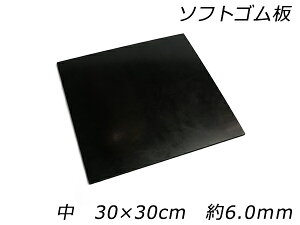 \tgS  30×30cm 6.0mm[U[Ntgς] U[NtgH ł JbeBO}bg
