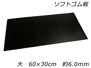 \tgS  60×30cm 6.0mmyz [U[Ntgς] U[NtgH ł JbeBO}bg