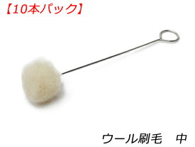 【10本パック】ウール刷毛 中 約φ25mm×125mm【メール便選択可】 [レザークラフトぱれっと] レザークラフト工具 筆 染色用具