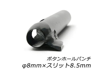 {^z[p` 8mm×Xbg8.5mmyz y[֑Iz [U[Ntgς] U[NtgH ng H