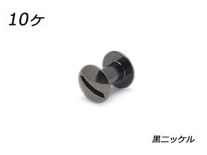 �l�W�J�V�� �� ���j�b�P�� ���a10.5mm×���̒���9mm ���a5mm 10���y���[���֑I���z [���U�[�N���t�g�ς����] ���U�[�N���t�g���� �l�W�J�V�� �g�l�W