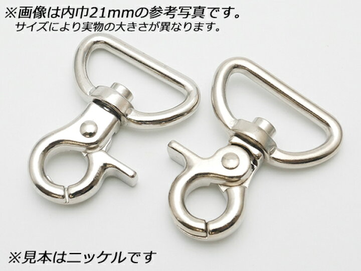 楽天市場】レバーナスカン ミニ PN42 全8色 内巾24mm 2ヶ/100ヶ 